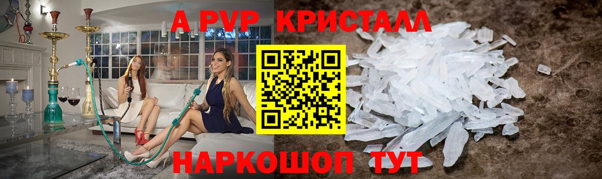 Alpha PVP мука Керчь
