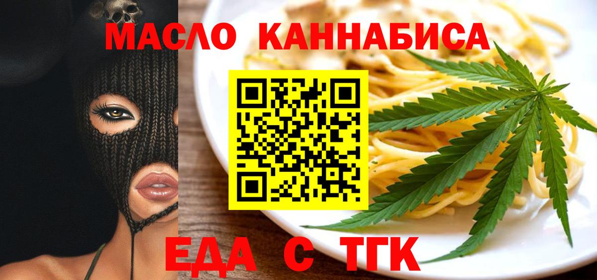 Cannafood конопля  Вход с VPN  Керчь 