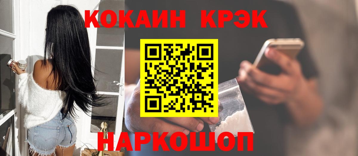 Кокаин  КОКАИН FishScale  Вход с VPN  Керчь 