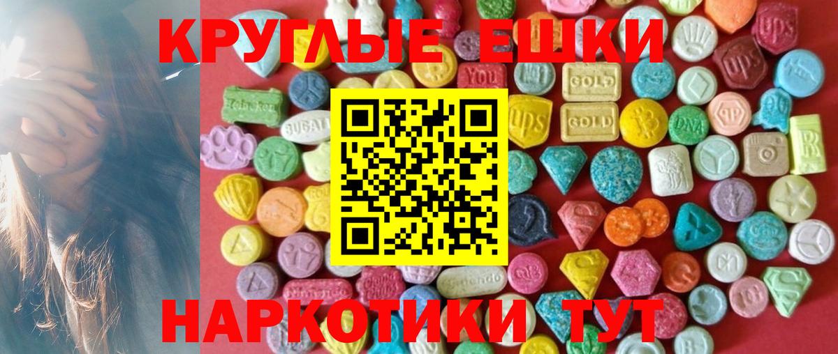 как найти   Экстази ешки  ЭКСТАЗИ 250 мг  Ecstasy  Вход с VPN  Керчь 
