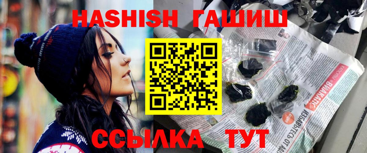 Керчь  ГАШ хэш  Вход с VPN  где найти   ГАШИШ Изолятор 