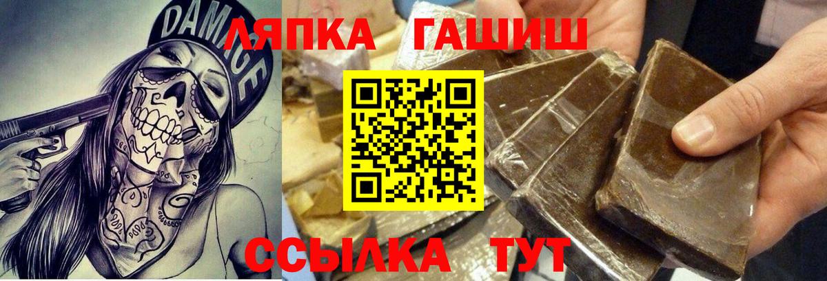 ГАШ хэш Керчь