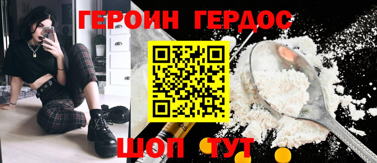 ГЕРОИН афганец  Героин  Керчь  Вход с VPN 