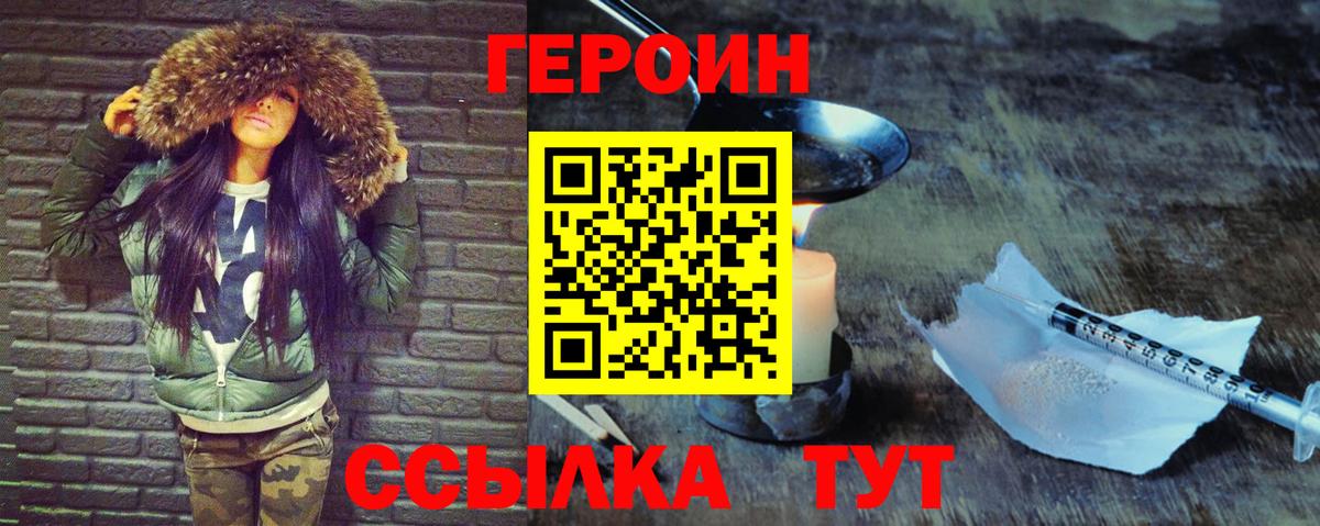 ГЕРОИН гречка Керчь