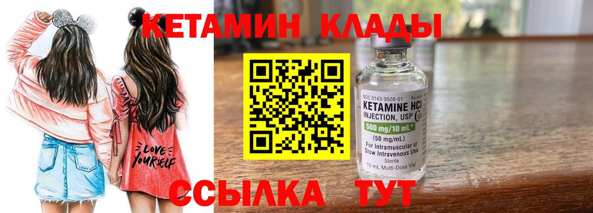 Кетамин ketamine Керчь