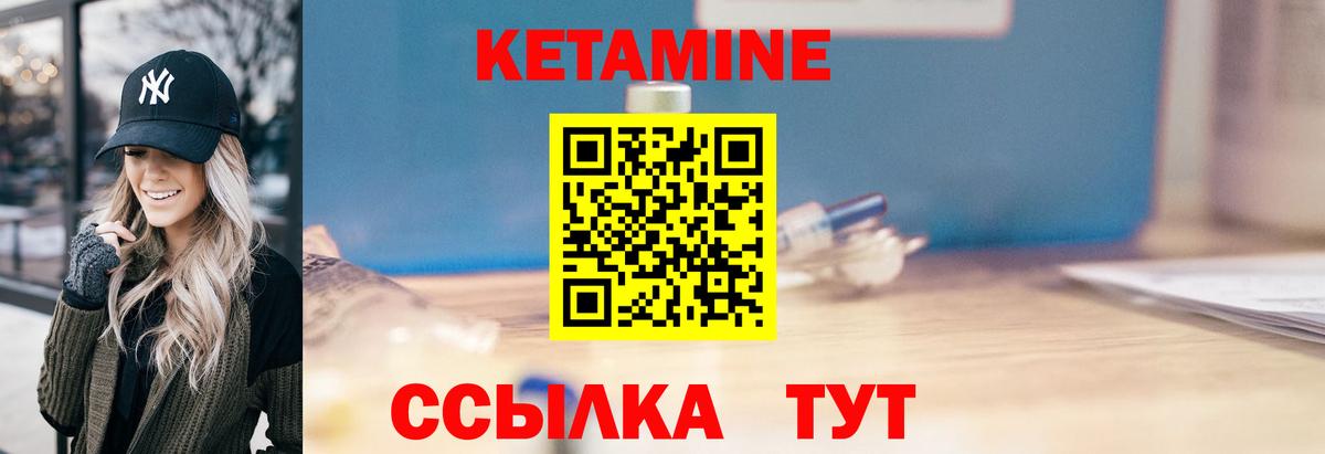 Керчь  Кетамин VHQ  Вход с VPN 