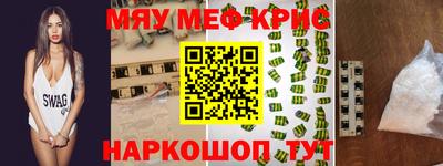 мескалин Бийск