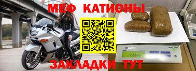 мефедрон VHQ Беслан