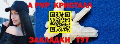 мескалин Бийск