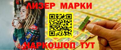 мескалин Бийск