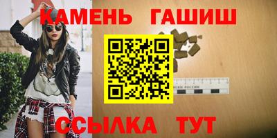 гашик Берёзовский