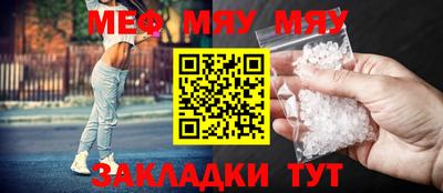 мескалин Бийск