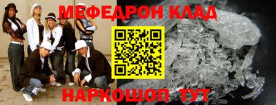 мефедрон VHQ Беслан