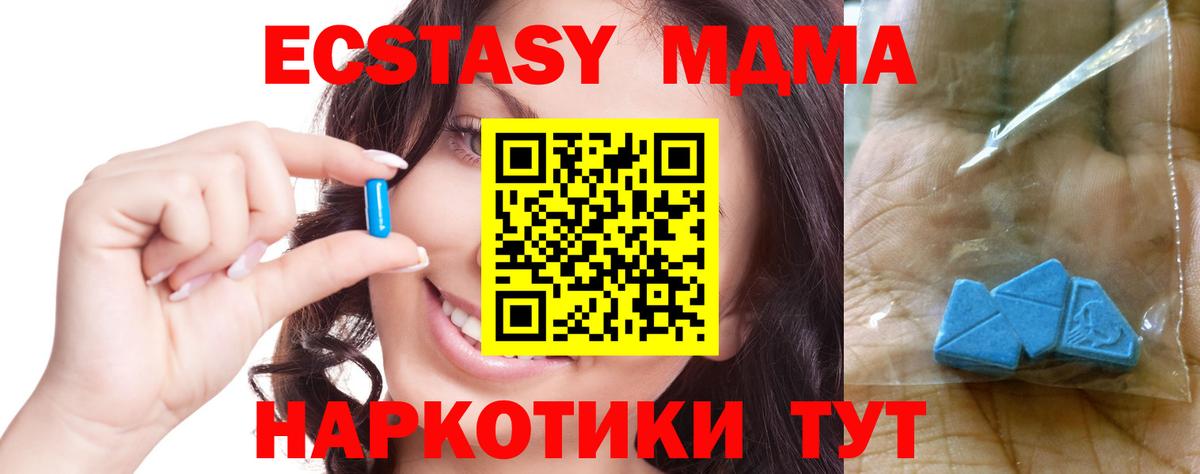 Керчь  МДМА молли  Вход с VPN  MDMA  MDMA молли 