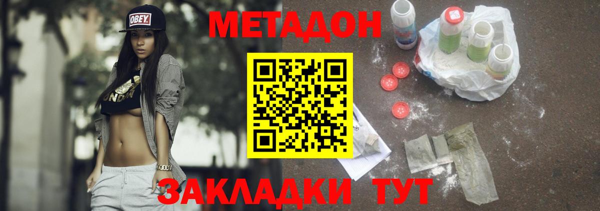 Мефедрон кристаллы  ГАШ  Керчь  ТГК  ЭКСТАЗИ  Бошки Шишки  Вход с VPN  Cocaine 