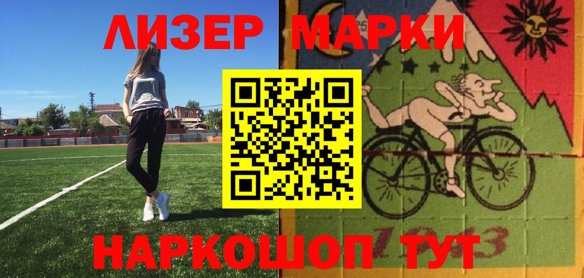 Наркотические марки 1,5мг  Наркотические марки 1,5мг  Керчь  Вход с VPN 