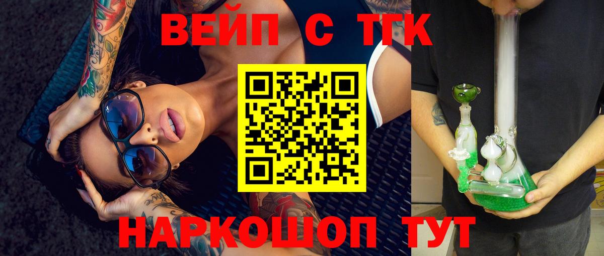 ТГК концентрат Керчь