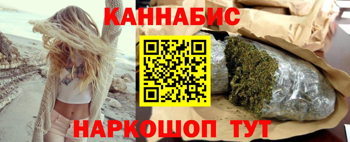 Каннабис AK-47 Керчь